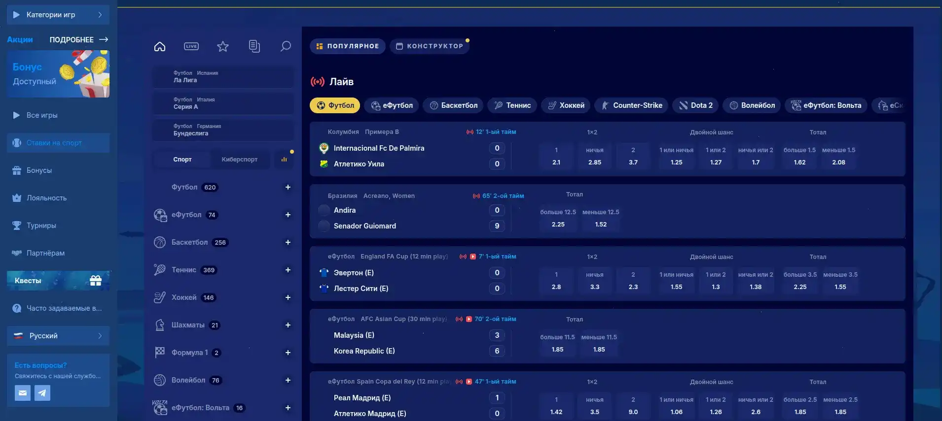 Бонусы и акции в казино Зума