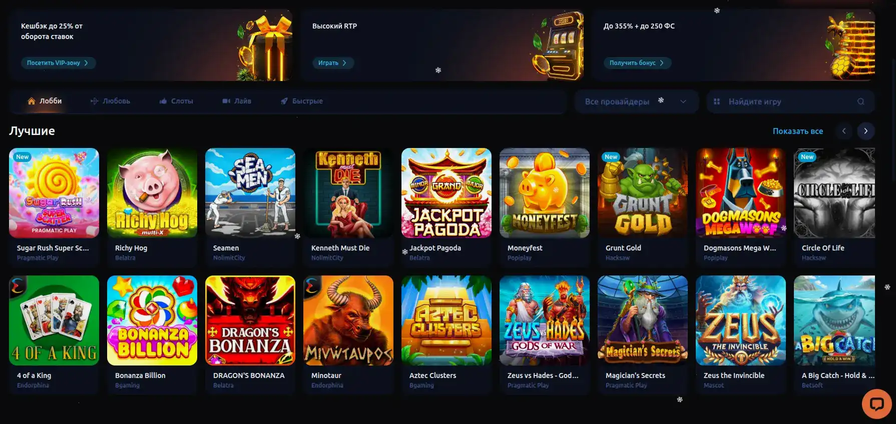 Мобильная версия Зума казино на телефоне